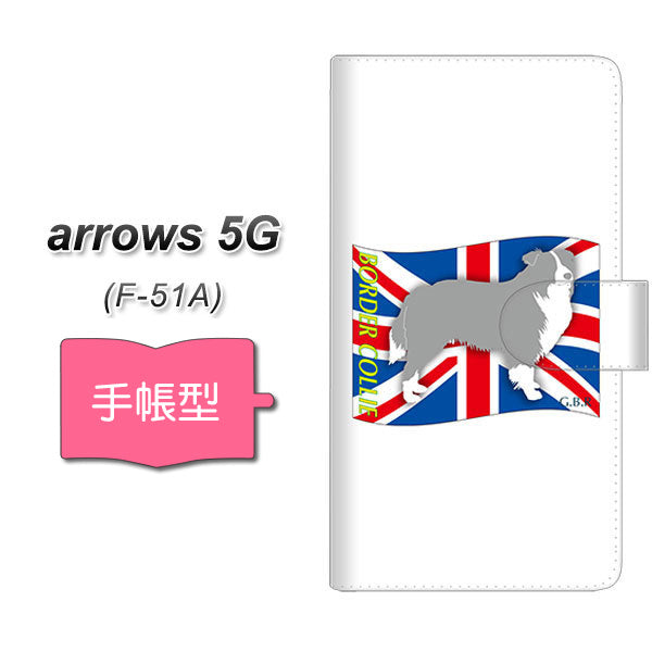 docomo アローズ5G F-51A 高画質仕上げ プリント手帳型ケース(通常型)【ZA806 ボーダーコリー】