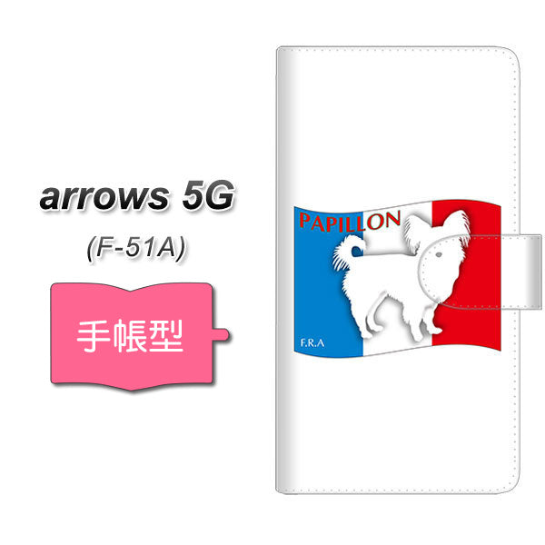 docomo アローズ5G F-51A 高画質仕上げ プリント手帳型ケース(通常型)【ZA836 パピヨン】