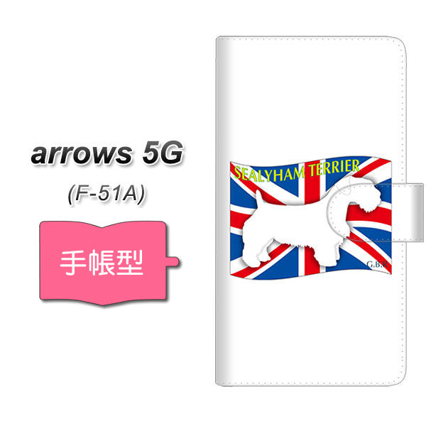 docomo アローズ5G F-51A 高画質仕上げ プリント手帳型ケース(通常型)【ZA844 シーリハムテリア】
