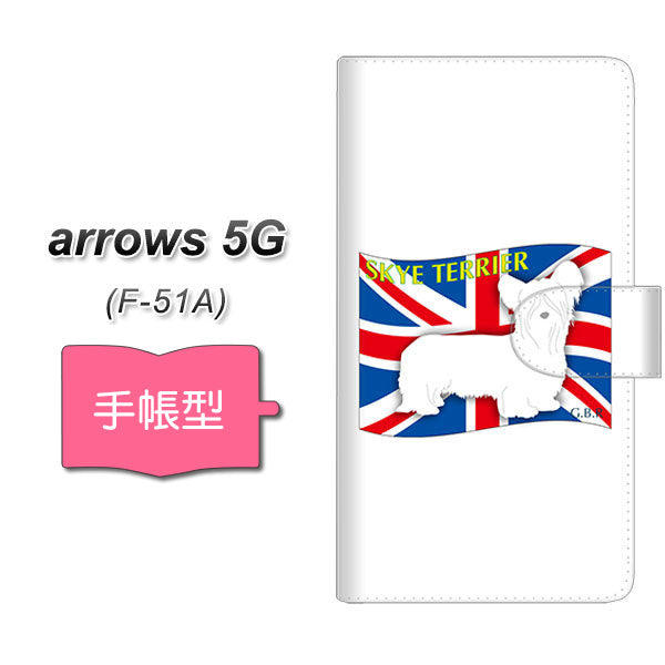 docomo アローズ5G F-51A 高画質仕上げ プリント手帳型ケース(通常型)【ZA850 スカイテリア】