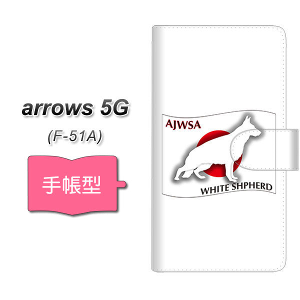 docomo アローズ5G F-51A 高画質仕上げ プリント手帳型ケース(通常型)【ZA859 ホワイトシェパード】