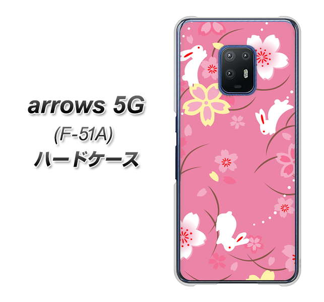 docomo アローズ5G F-51A 高画質仕上げ 背面印刷 ハードケース【149 桜と白うさぎ】