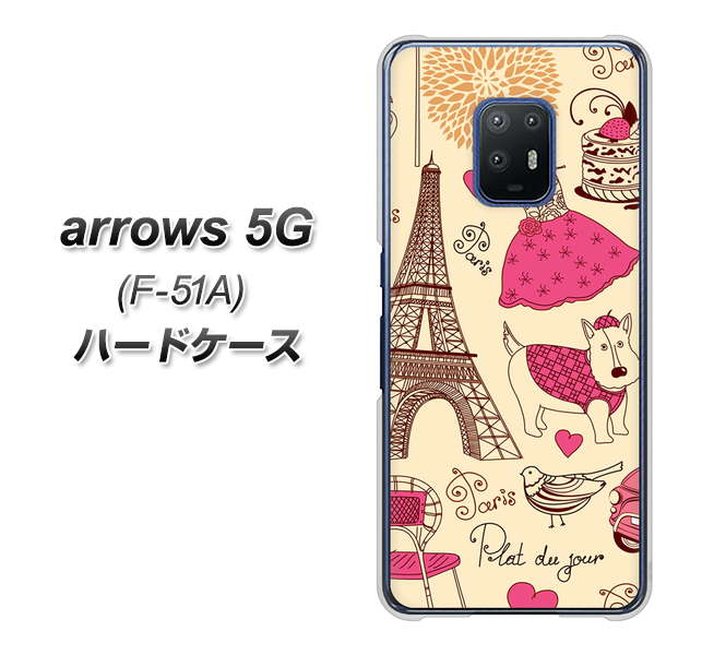 docomo アローズ5G F-51A 高画質仕上げ 背面印刷 ハードケース【265 パリの街】