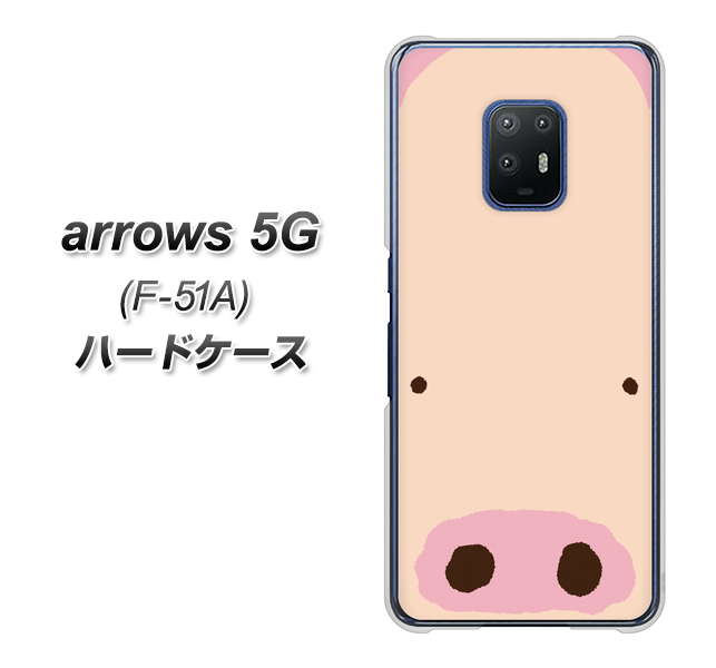 docomo アローズ5G F-51A 高画質仕上げ 背面印刷 ハードケース【353 ぶた】