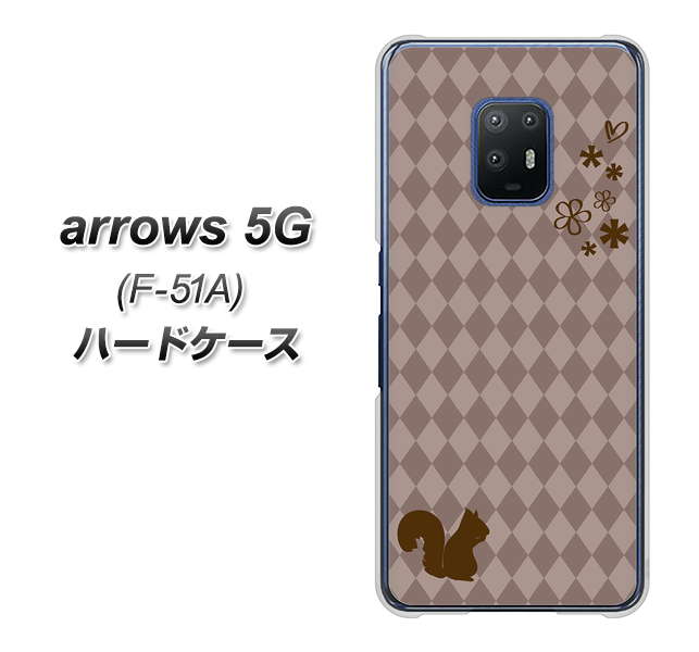 docomo アローズ5G F-51A 高画質仕上げ 背面印刷 ハードケース【515 リス】