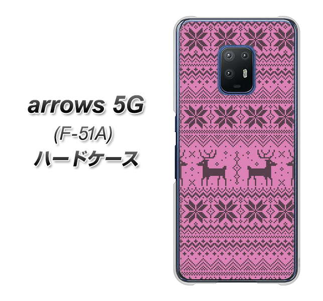docomo アローズ5G F-51A 高画質仕上げ 背面印刷 ハードケース【543 シンプル絵パープル】