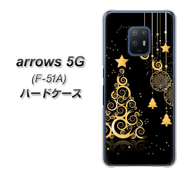 docomo アローズ5G F-51A 高画質仕上げ 背面印刷 ハードケース【721 その他のカラークリスマスツリー】