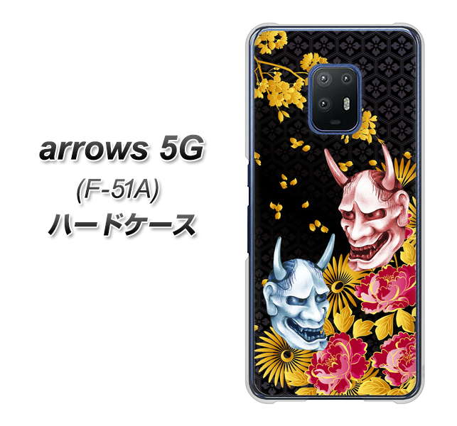 docomo アローズ5G F-51A 高画質仕上げ 背面印刷 ハードケース【1024 般若と牡丹2】