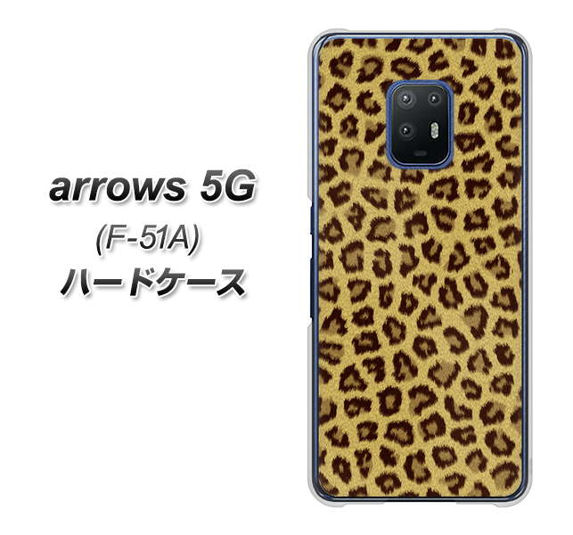 docomo アローズ5G F-51A 高画質仕上げ 背面印刷 ハードケース【1065 ヒョウ柄ベーシックSゴールド】