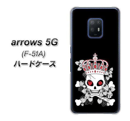 docomo アローズ5G F-51A 高画質仕上げ 背面印刷 ハードケース【AG801 苺骸骨王冠（黒）】
