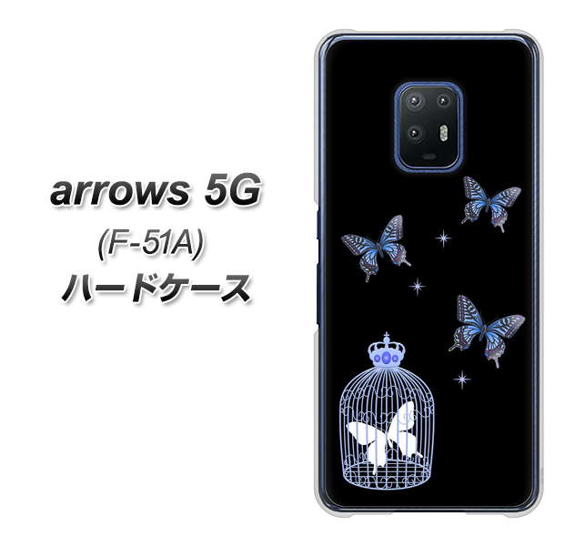 docomo アローズ5G F-51A 高画質仕上げ 背面印刷 ハードケース【AG812 蝶の王冠鳥かご(黒×青)】