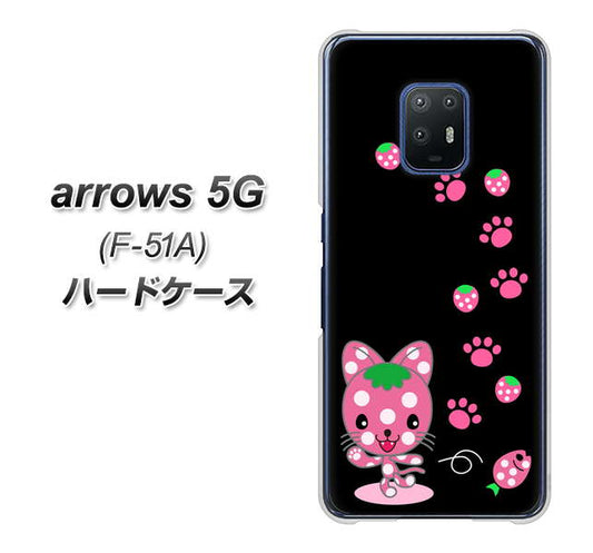 docomo アローズ5G F-51A 高画質仕上げ 背面印刷 ハードケース【AG820 イチゴ猫のにゃんベリー(黒)】