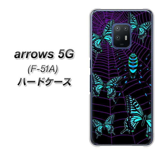 docomo アローズ5G F-51A 高画質仕上げ 背面印刷 ハードケース【AG830 蜘蛛の巣に舞う蝶(青)】