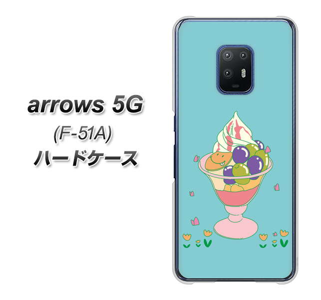 docomo アローズ5G F-51A 高画質仕上げ 背面印刷 ハードケース【MA905 マスカットパフェ】