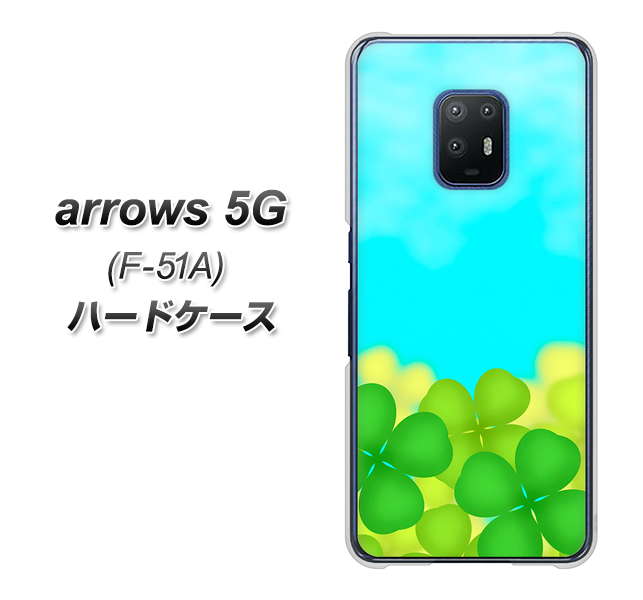 docomo アローズ5G F-51A 高画質仕上げ 背面印刷 ハードケース【VA820 四葉のクローバー畑】