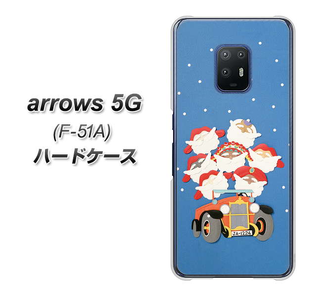 docomo アローズ5G F-51A 高画質仕上げ 背面印刷 ハードケース【XA803 サンタレンジャー】