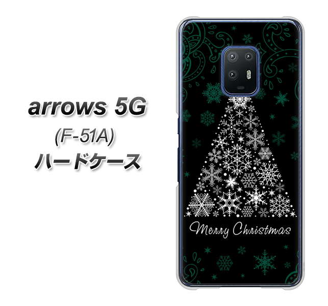 docomo アローズ5G F-51A 高画質仕上げ 背面印刷 ハードケース【XA808 聖なるツリー】