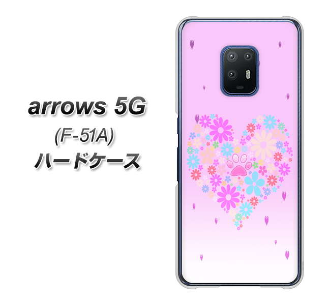 docomo アローズ5G F-51A 高画質仕上げ 背面印刷 ハードケース【YA959 ハート06】