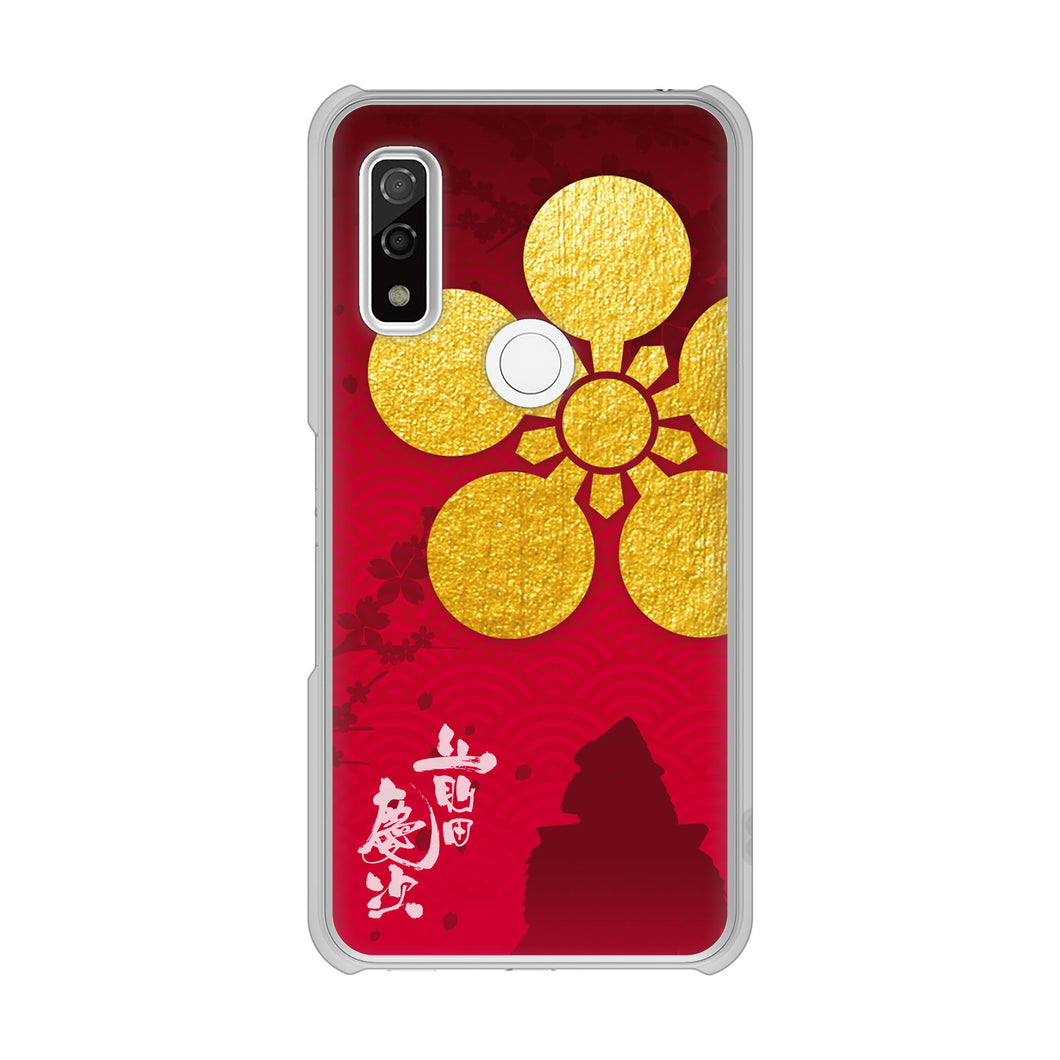 arrows We F-51B docomo 高画質仕上げ 背面印刷 ハードケース 家紋