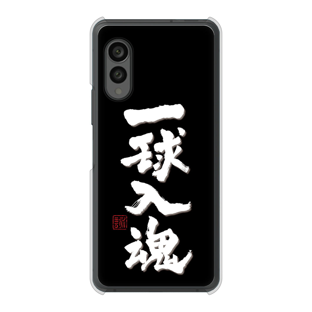 arrows N F-51C docomo 高画質仕上げ 背面印刷 ハードケース 大野詠舟 スポーツ