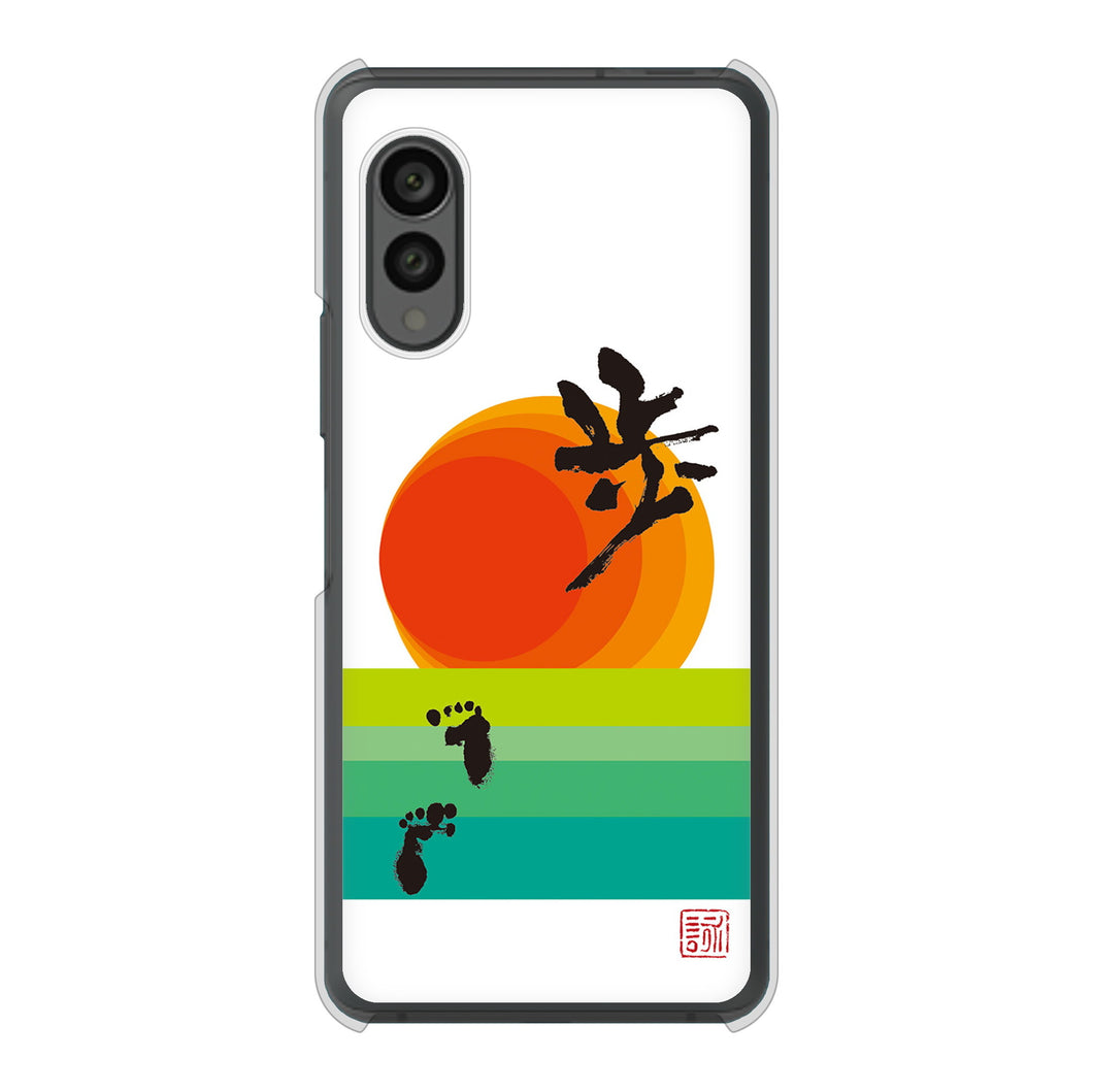 arrows N F-51C docomo 高画質仕上げ 背面印刷 ハードケース 大野詠舟 デザイン筆文字