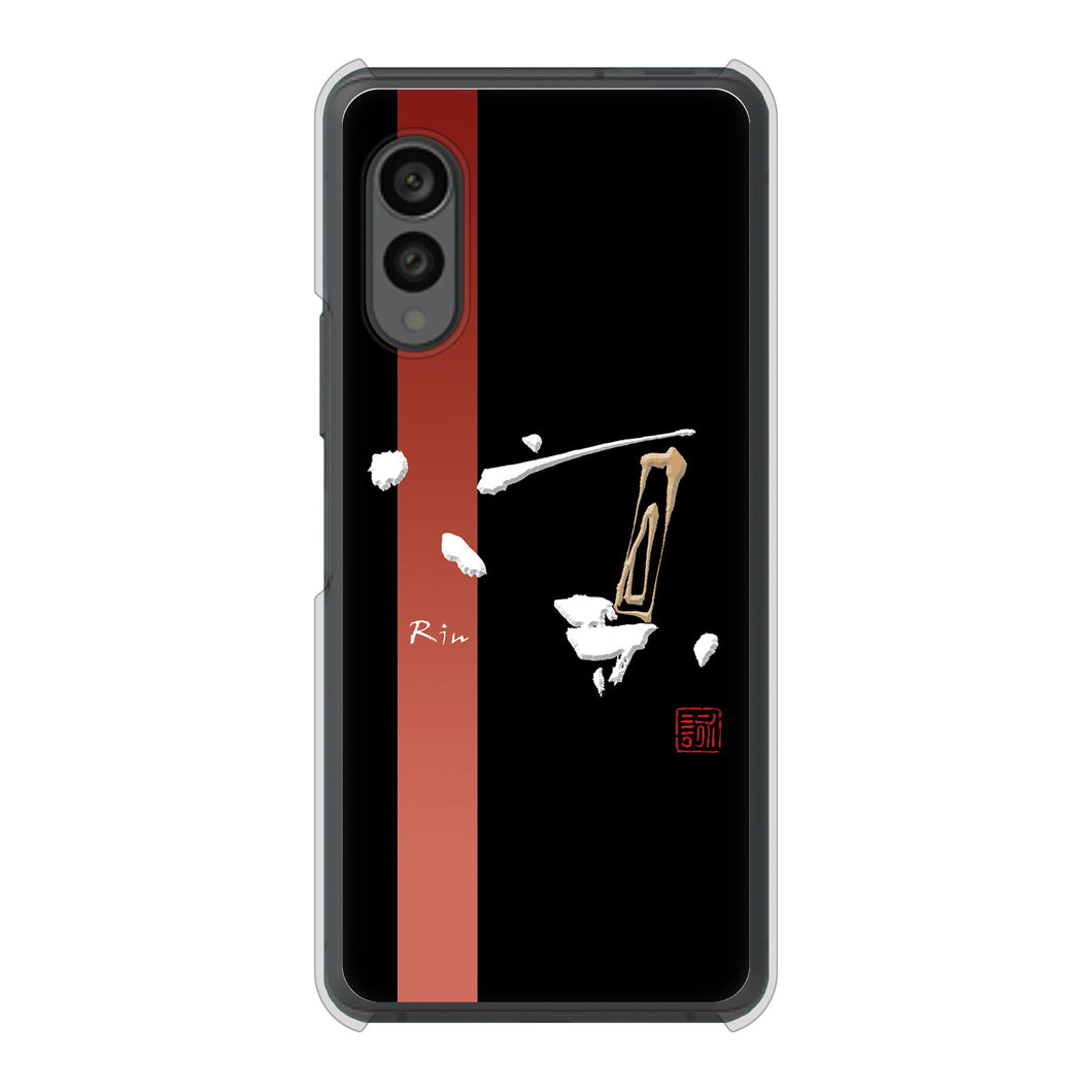 arrows N F-51C docomo 高画質仕上げ 背面印刷 ハードケース 大野詠舟 一文字