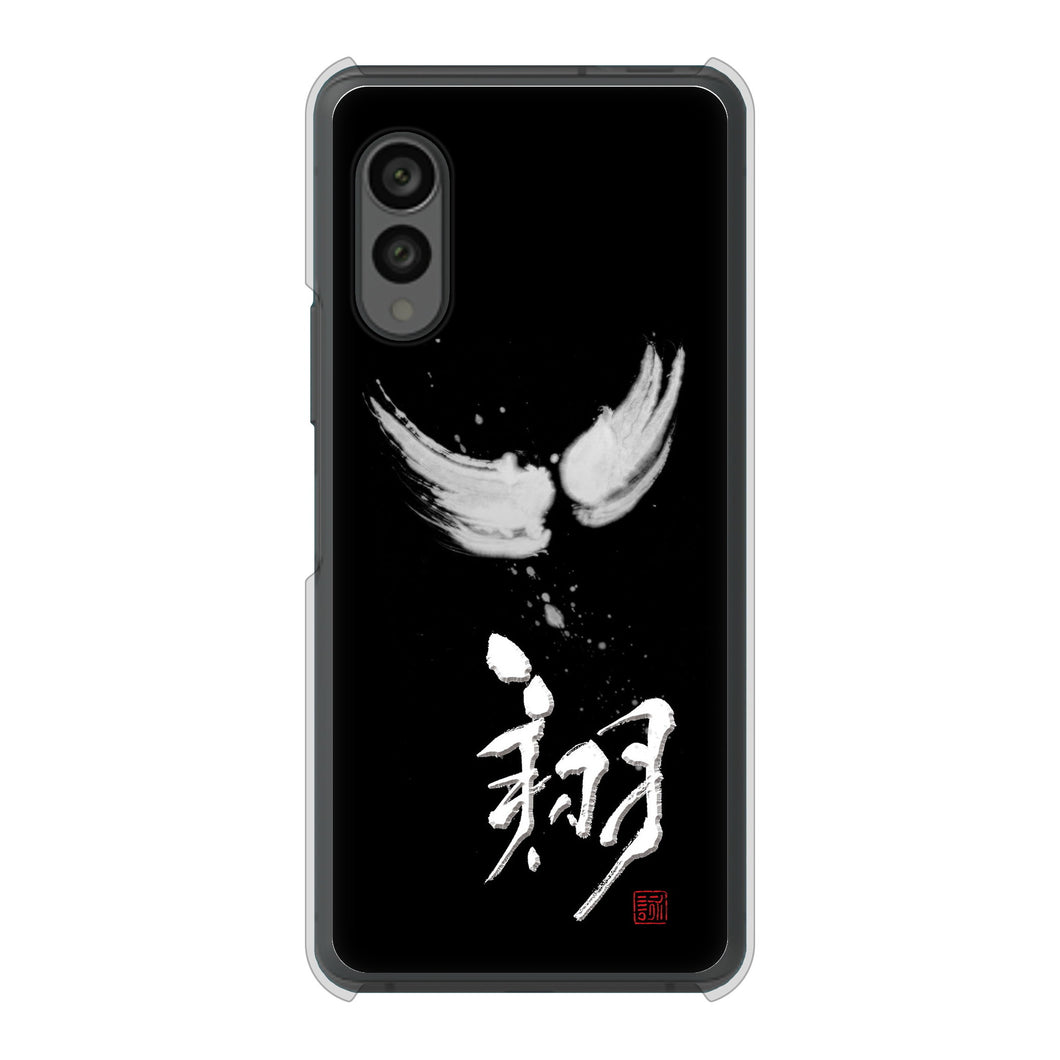 arrows N F-51C docomo 高画質仕上げ 背面印刷 ハードケース 大野詠舟 一文字