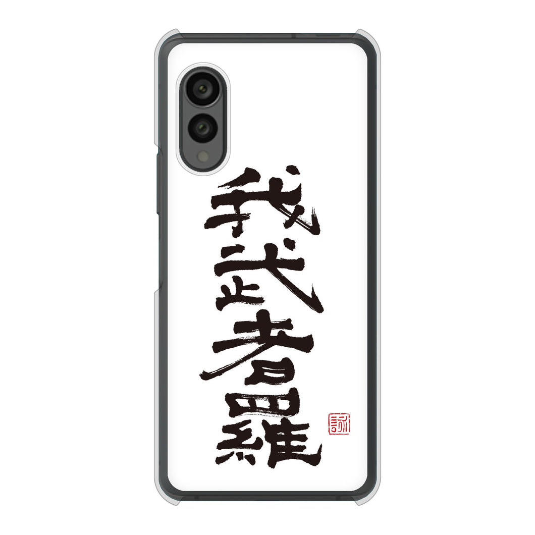 arrows N F-51C docomo 高画質仕上げ 背面印刷 ハードケース 大野詠舟 スポーツ