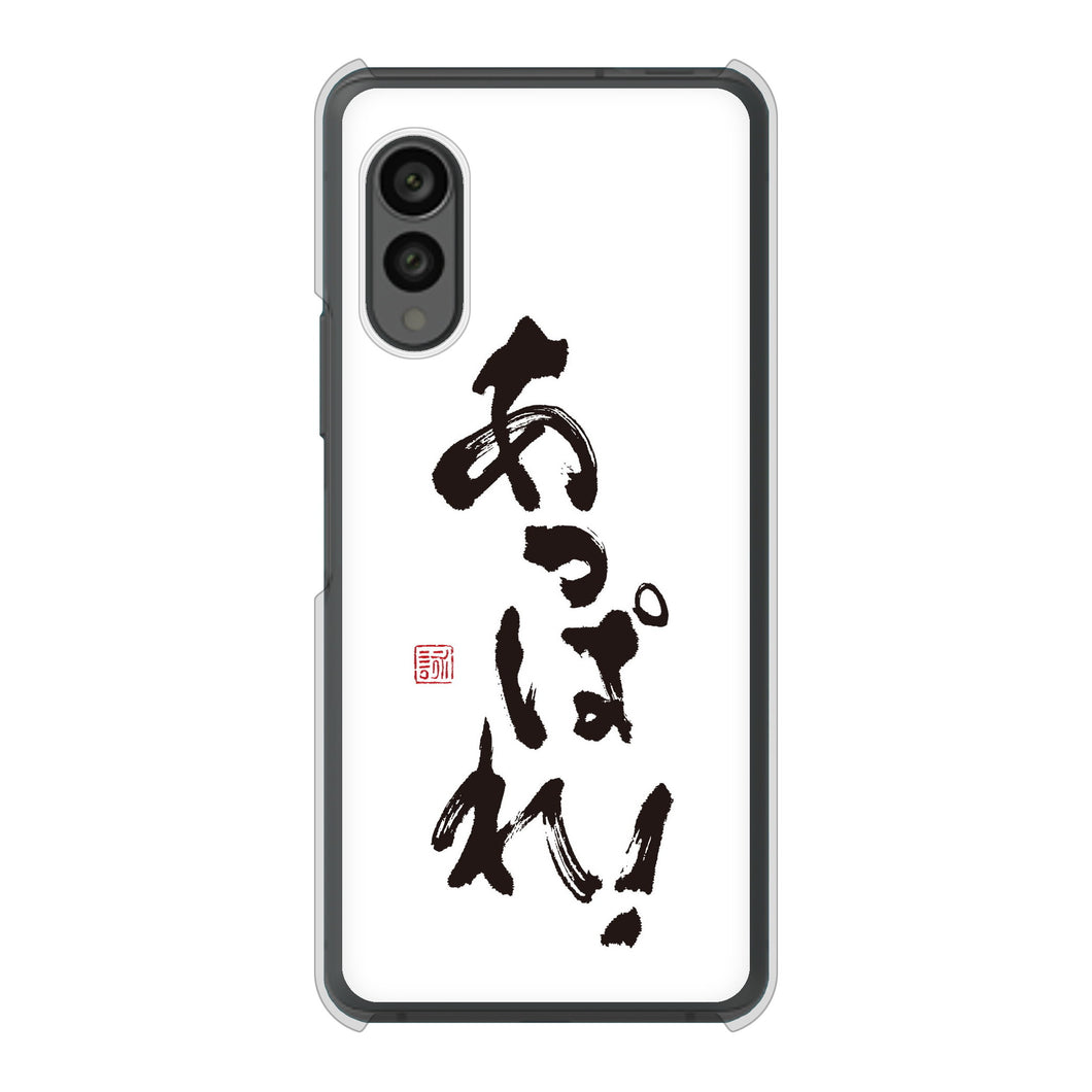 arrows N F-51C docomo 高画質仕上げ 背面印刷 ハードケース 大野詠舟 ジョーク