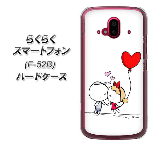 らくらくスマートフォン F-52B docomo 025 小さな恋の物語 ハードケース 背面印刷