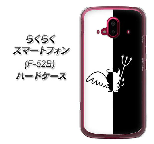 らくらくスマートフォン F-52B docomo 027 ハーフデビット ハードケース 背面印刷