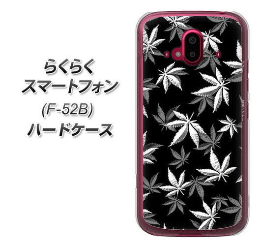 らくらくスマートフォン F-52B docomo 064 モノトーン大麻ブラック ハードケース 背面印刷