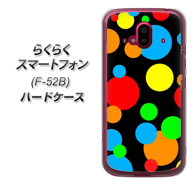らくらくスマートフォン F-52B docomo 高画質仕上げ 背面印刷 ハードケース【076 シンプル(大阪のおばちゃん)】