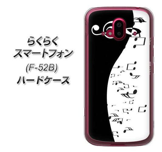 らくらくスマートフォン F-52B docomo 114 モノトーンのリズム ハードケース 背面印刷