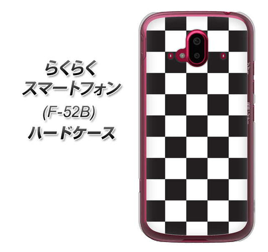 らくらくスマートフォン F-52B docomo 151 フラッグチェック ハードケース 背面印刷
