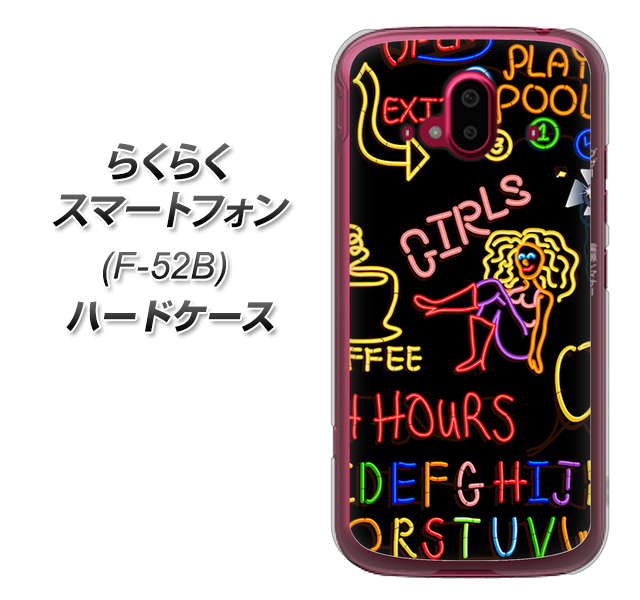 らくらくスマートフォン F-52B docomo 高画質仕上げ 背面印刷 ハードケース【284 カジノ】