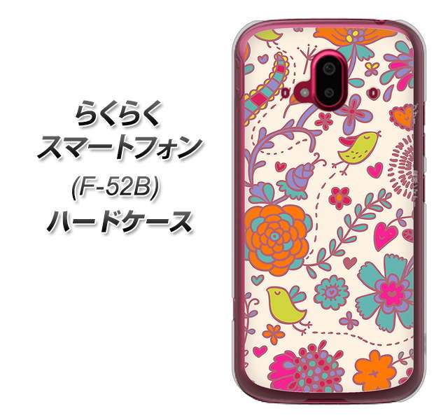 らくらくスマートフォン F-52B docomo 高画質仕上げ 背面印刷 ハードケース【323 小鳥と花】