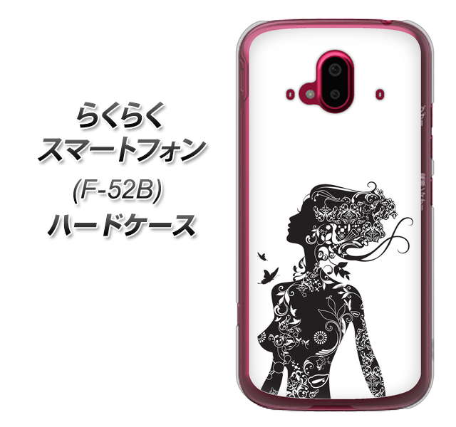 らくらくスマートフォン F-52B docomo 高画質仕上げ 背面印刷 ハードケース【384 ボディアート】