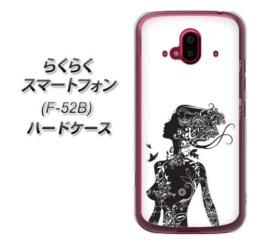 らくらくスマートフォン F-52B docomo 高画質仕上げ 背面印刷 ハードケース【384 ボディアート】