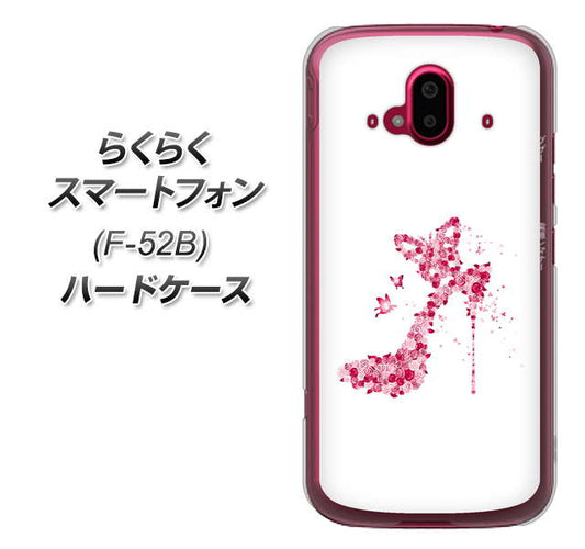 らくらくスマートフォン F-52B docomo 高画質仕上げ 背面印刷 ハードケース【387 薔薇のハイヒール】