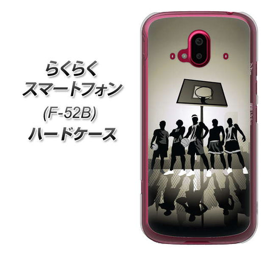 らくらくスマートフォン F-52B docomo 高画質仕上げ 背面印刷 ハードケース【389 クールバスケ】