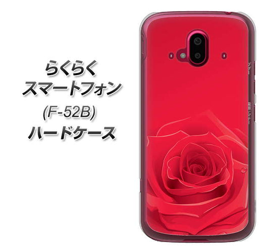 らくらくスマートフォン F-52B docomo 高画質仕上げ 背面印刷 ハードケース【395 赤いバラ】