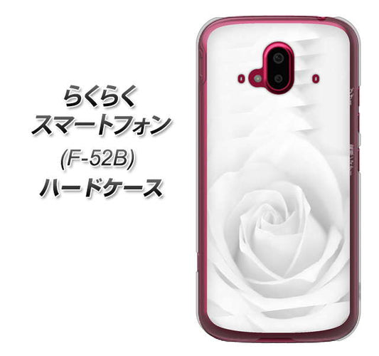 らくらくスマートフォン F-52B docomo 高画質仕上げ 背面印刷 ハードケース【402 ホワイトRose】