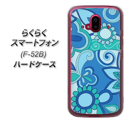 らくらくスマートフォン F-52B docomo 高画質仕上げ 背面印刷 ハードケース【409 ブルーミックス】