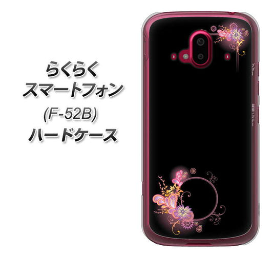 らくらくスマートフォン F-52B docomo 高画質仕上げ 背面印刷 ハードケース【437 華のフレーム】