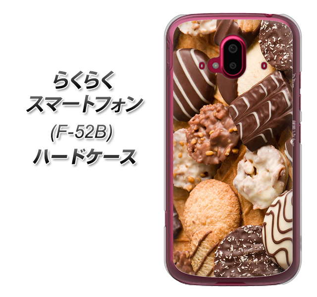 らくらくスマートフォン F-52B docomo 高画質仕上げ 背面印刷 ハードケース【442 クッキー mix】