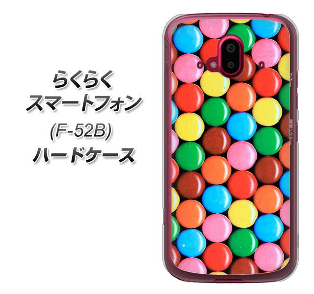 らくらくスマートフォン F-52B docomo 高画質仕上げ 背面印刷 ハードケース【448 マーブルチョコ】
