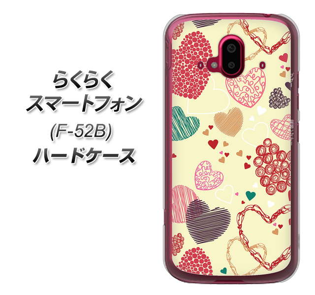 らくらくスマートフォン F-52B docomo 高画質仕上げ 背面印刷 ハードケース【480 素朴なハート】