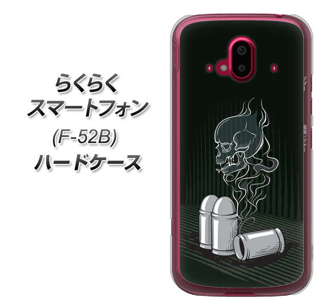 らくらくスマートフォン F-52B docomo 高画質仕上げ 背面印刷 ハードケース【481 弾丸】