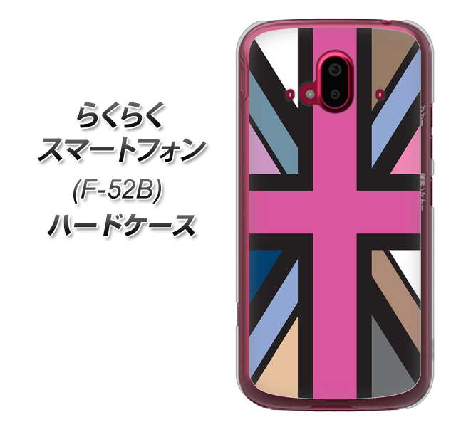 らくらくスマートフォン F-52B docomo 高画質仕上げ 背面印刷 ハードケース【507 ユニオンジャック デスカラー】